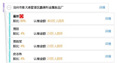 探索滄州市南大港管理區(qū)鑫德利金屬制品廠的卓越管理實踐